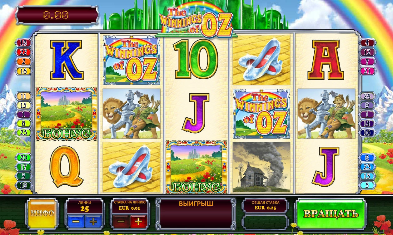 Игровые автоматы wizard of oz играть в карты бесплатно и без регистрации во весь экран